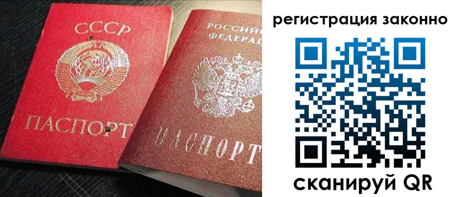 прописка для работы в Назрани