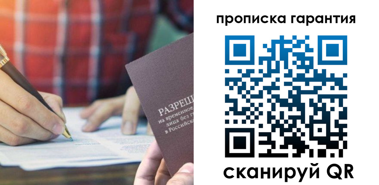 прописка паспорт в Назрани