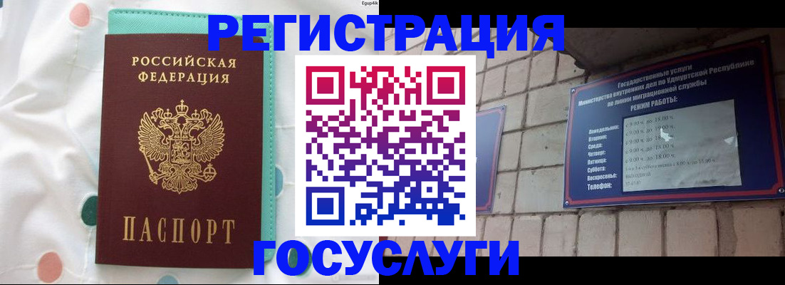 временная прописка в Назрани